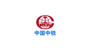 中国中铁